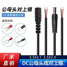 dc�Դ�����L�����^0.75ƽ�����~5521���^5525�Ӵֹ�ĸ���^DC��