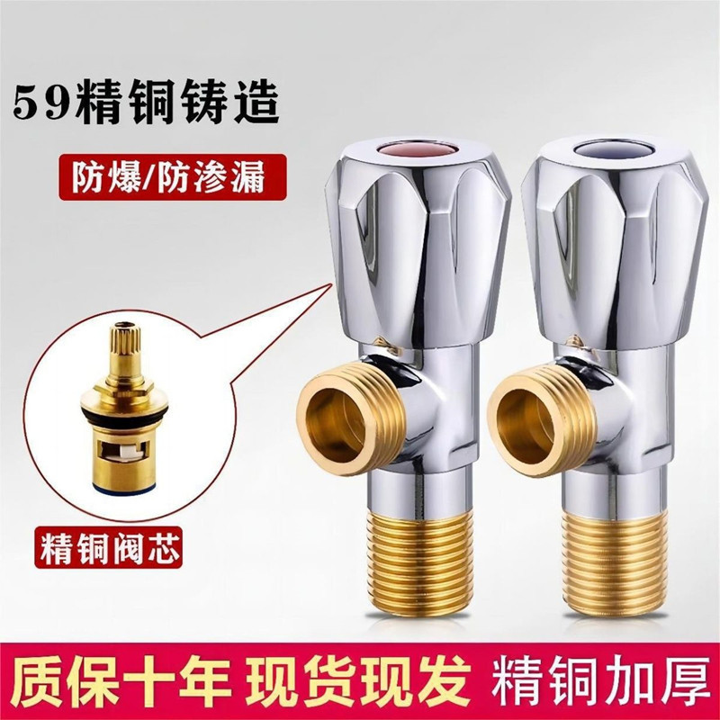 Household Triangular Valve Water Heater Toilet Switch One in Two Out Water Stop Valve All Copper Hot and Cold Water Angle Valve Manufacturer Wholesale