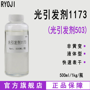 ���������l��503 Һ�wUV��̻������l��1173 ����Rycure503