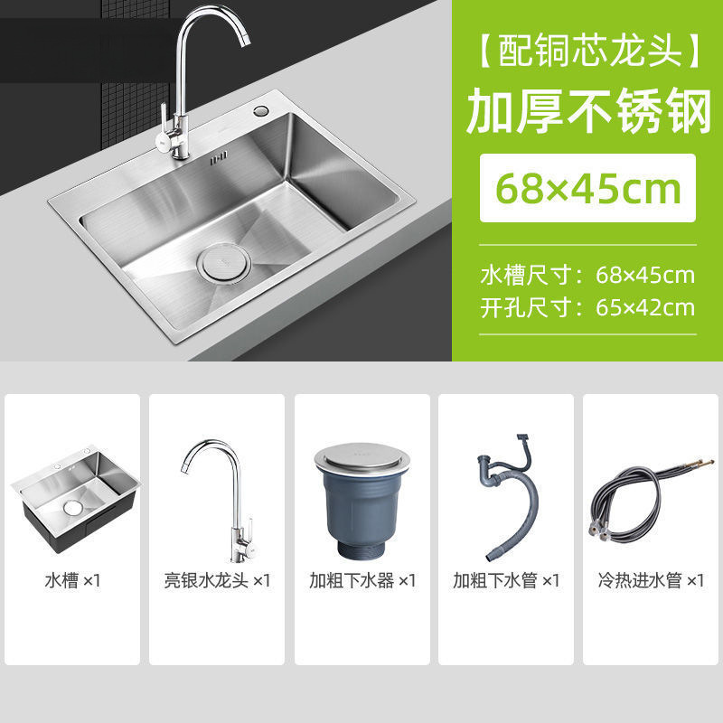 손으로 두꺼워진 단일 탱크 68*45-패키지 B(싱크대 + 전체 강철 배수구 + 구리 코어 수도꼭지)