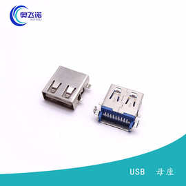 USB 3.0母座 沉板下沉式 前贴后插 针DIP插板 直边