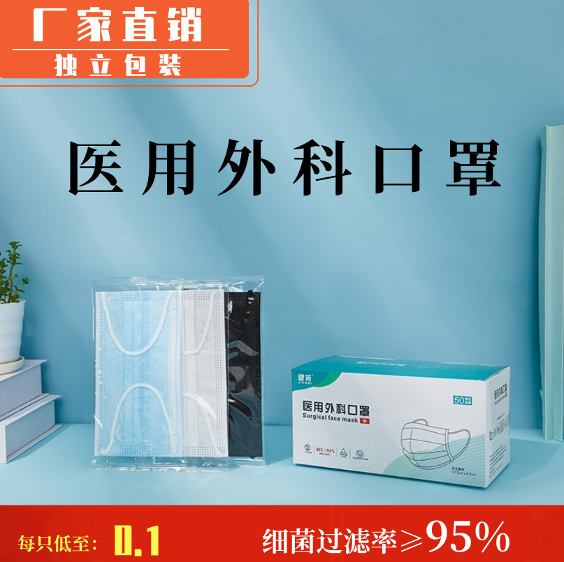 健祈 一次性口罩批发三层亲肤不勒耳成人一次性防尘口罩独立包装