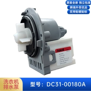 DC31-00180A洗衣机排水泵电机兼容三星洗衣机原装全新跨境外贸