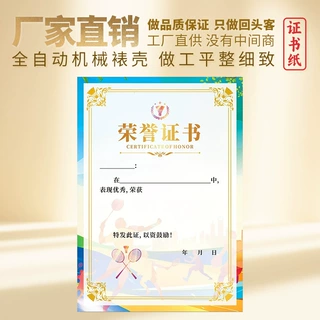 结业证书奖状通用模板游泳篮球训练班创意培训班暑期完结证书内页