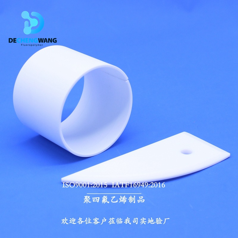 德诚旺 四氟加工件 PTFE刮刀块 铁氟龙塑料王 特氟龙塑料制品