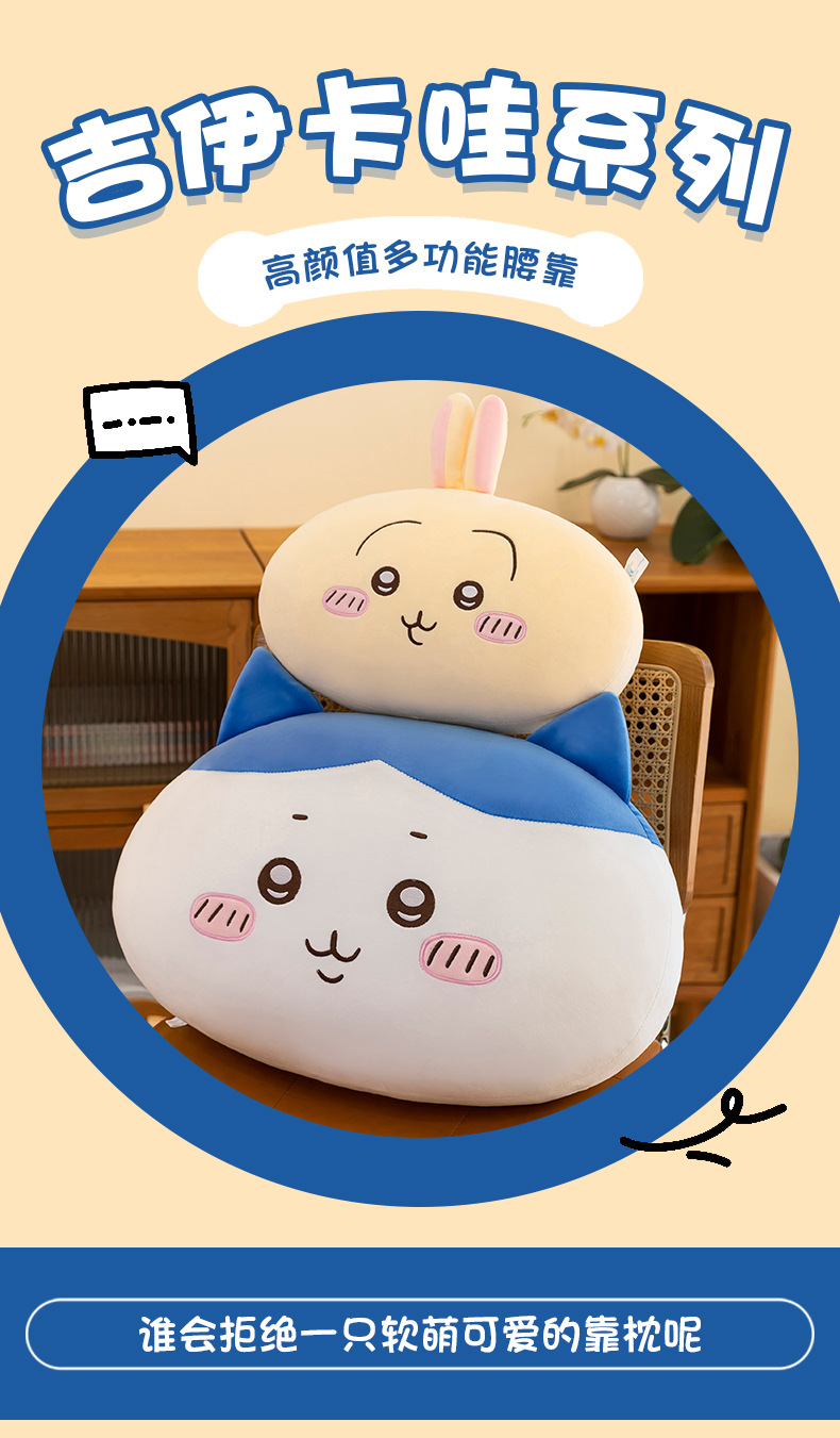 New Cartoon Jiyka Wow Pillow Small Eight Usaqi Doll Plush Toy Pillow chiikawa Women's Gift