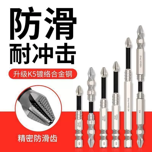 K5 Impact-Resistant Anti-Slip Bit with Threaded Cross Strong Magnetic Electric Drill Head Super-Hard Hexagonal Set Electric Screwdriver