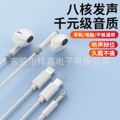 625私模有线耳机适用于苹果耳机华为数字Typec扁头线控耳机