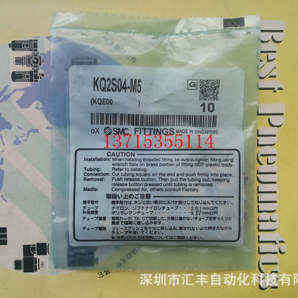 SMC原装快换接头 KQ2S04-M5 KQ2S04-M5A