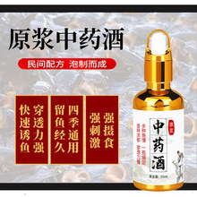 钓鱼高浓度麝香药酒鲫鲤草鱼秘研浓缩开口剂野钓黑坑饵料添加剂