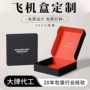 定制瓦楞数码彩色纸盒