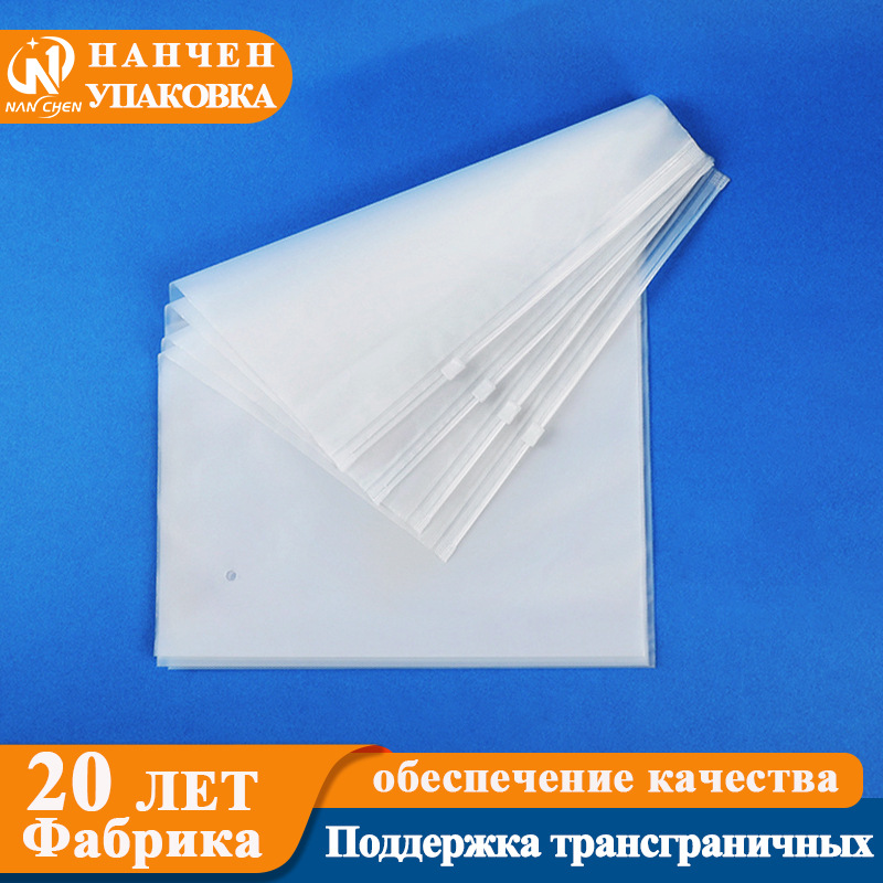 пакет с замком-молнией zip包 zipper bag