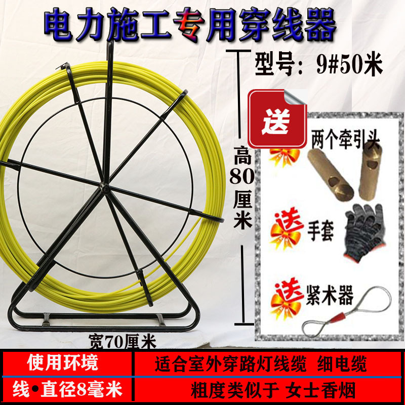 電気工の糸通しの神器のガラス鋼の管通しの通信の光ケーブルの糸通しの神器の100メートル|undefined