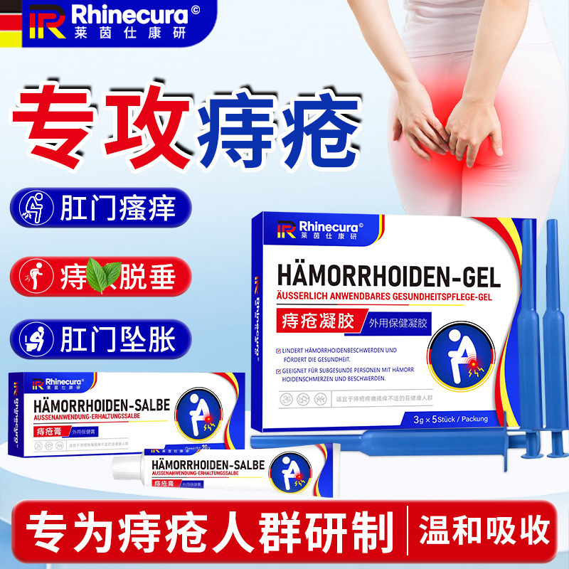 Hemorrhoid Gel for External Use, Suitable for Men and Women, for Internal and External Hemorrhoids, Mixed Hemorrhoids, Hemorrhoid Removal Cream, Factory Direct Hemorrhoid Gel for External Use, Suitable for Men and Women, for Internal and External Hemorrhoids, Mixed Hemorrhoids, Hemorrhoid Removal Cream, Factory Direct