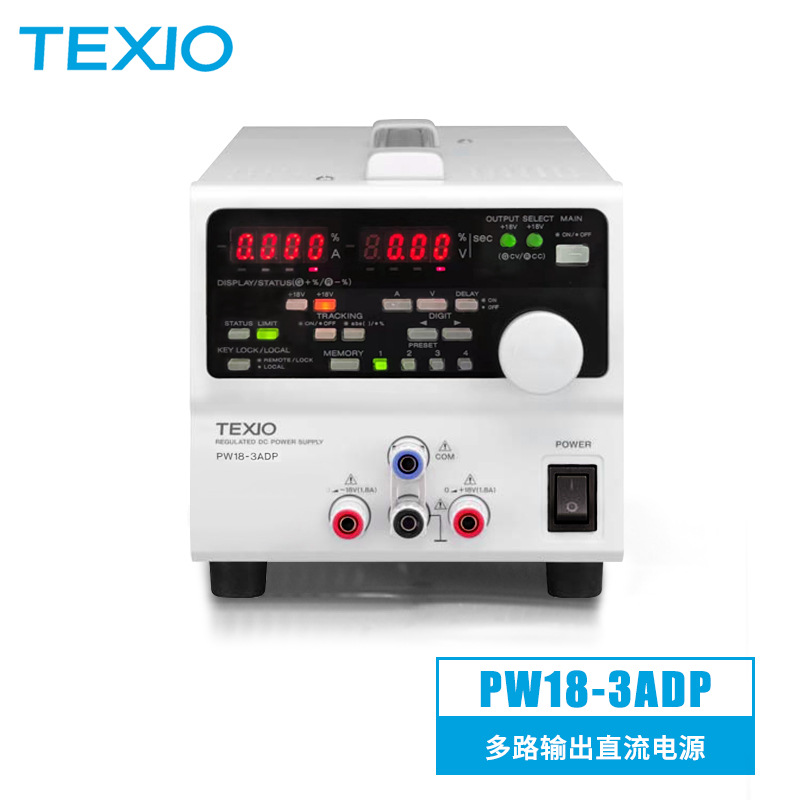 Texio PW18-3ADP Многократный выходной сигнал постоянного тока.