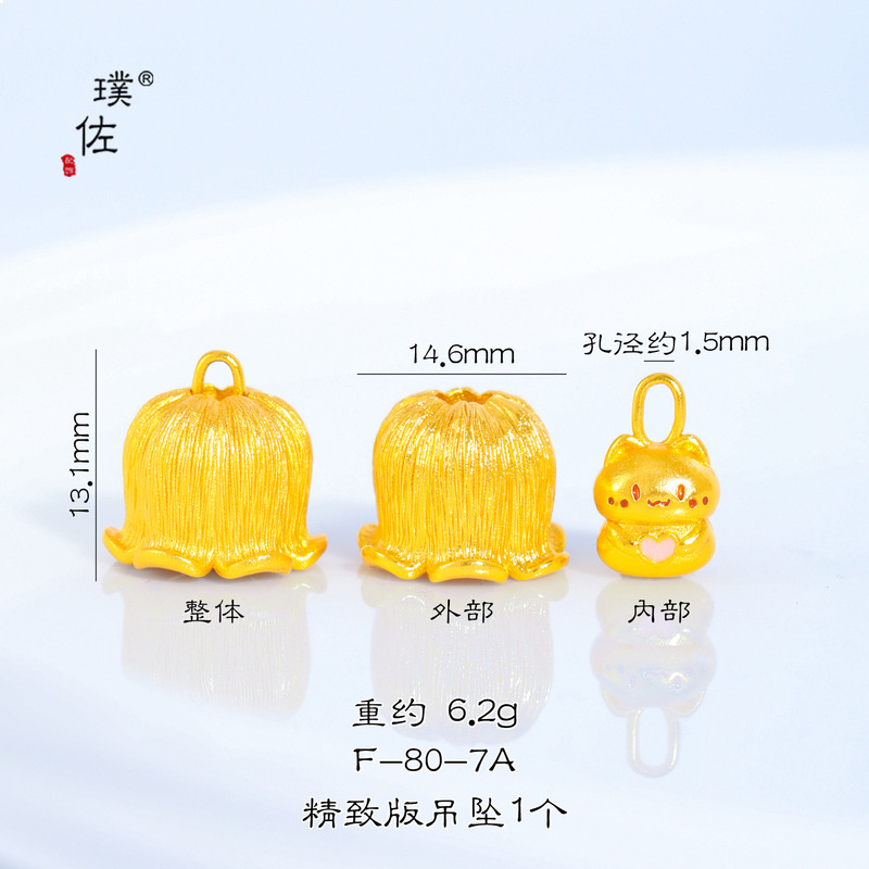 璞佐金店同款沙金diy配件躲猫猫吊坠项链可爱套头铃兰花喵锁骨链|undefined