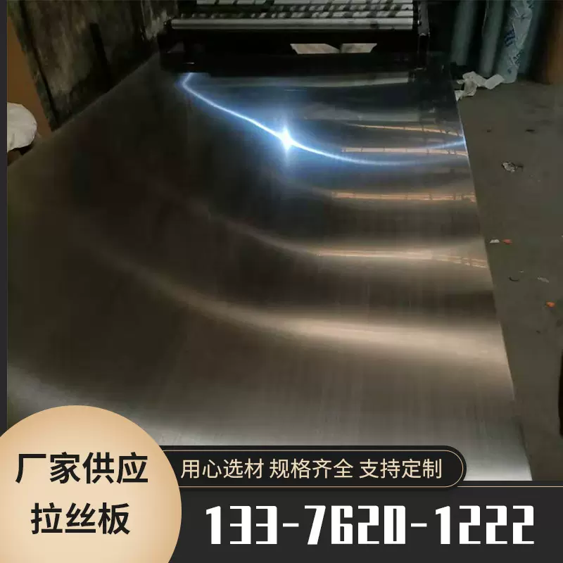 304不锈钢拉丝板 304不锈钢砂板 不锈钢砂板 油磨不锈钢拉丝板