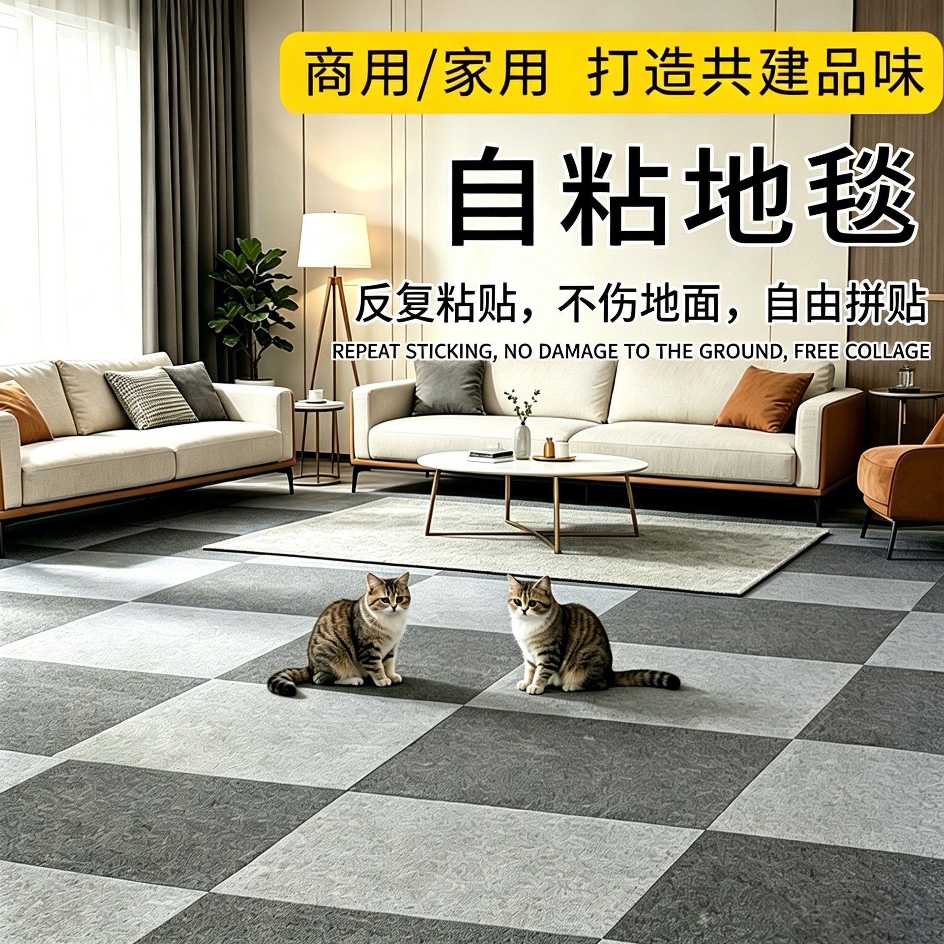 拼接自粘地毯垫贴酒店宿舍全铺地毯整铺方块毯办公室满铺地垫批发
