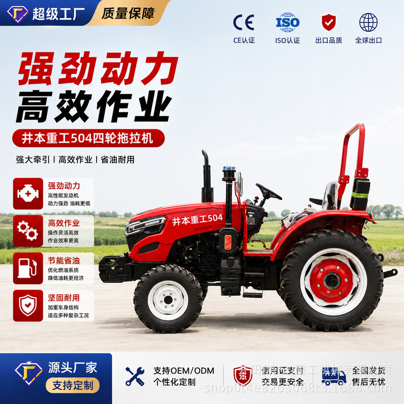 Tractor Agricultural Four-Wheel Drive 504 Wheeled High-Power All-Terrain Farm Vehicle Rotary Tiller Supports Oem Export