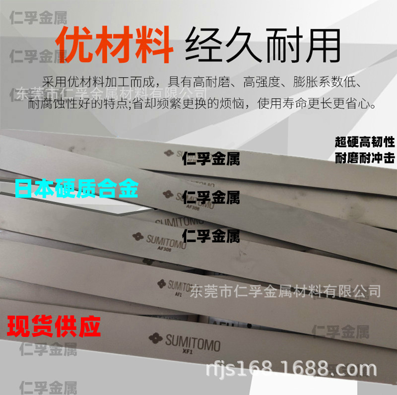 日本住友进口钨钢车刀 耐磨高硬度AF906 AF1钨钢条长条棒6*40*330