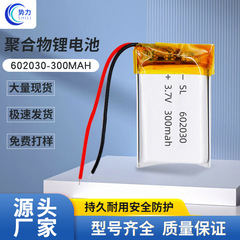 602030美容器リチウム電池卸売り3.7v 300マッサージ器スピーカーは高分子リチウム電池を充電して供給することができます。