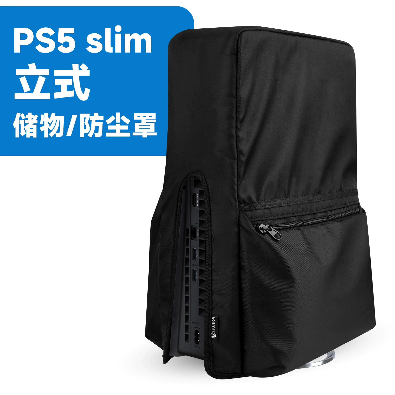 Подходящий защитный чехол для пыли консоли Sony PlayStation 5 Slim, хранение игровой консоли