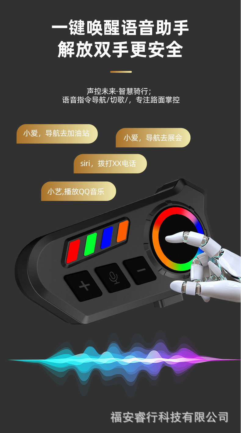 K06A Colorful Lighted Bluetooth Helmet Headset, Motorcycle Riding Intercom, Waterproof and Dustproof, 40 Hours of Battery Life