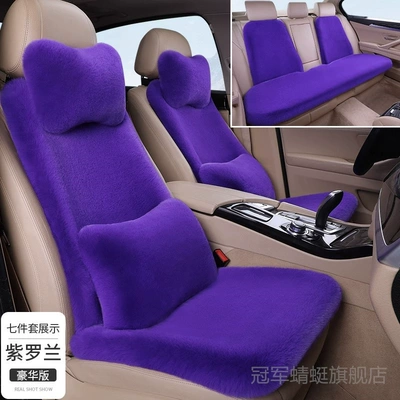 big dog cool dog special car — Seat cushion, seat cover - violet-five-seat-seven-piece-deluxe-edition
