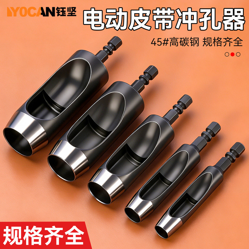 Industrial-Grade High-Hardness Electric Belt Punch, High-Carbon Steel Labor-Saving Punch for Leather and Gypsum Board, Round Hole Punch
