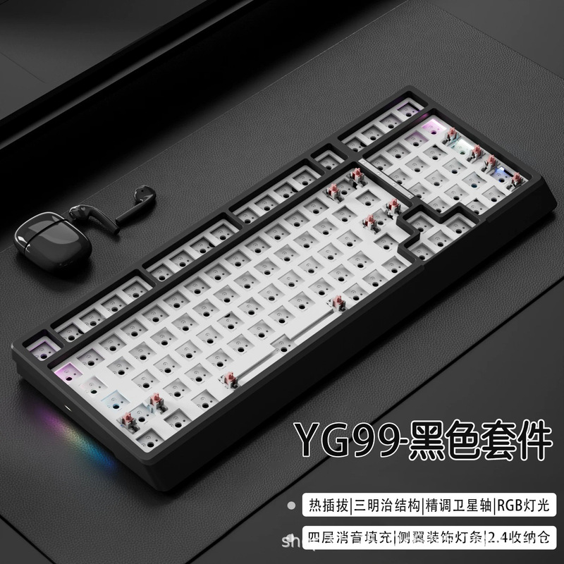 灵键YG98磁轴低延迟热插拔机械键盘三模RGB|undefined