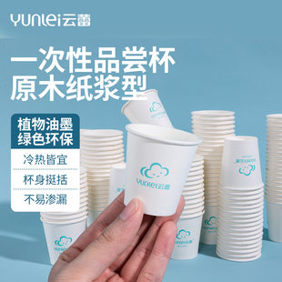 云蕾 Coffee milk for commercial use, 65 ml, increased thickness