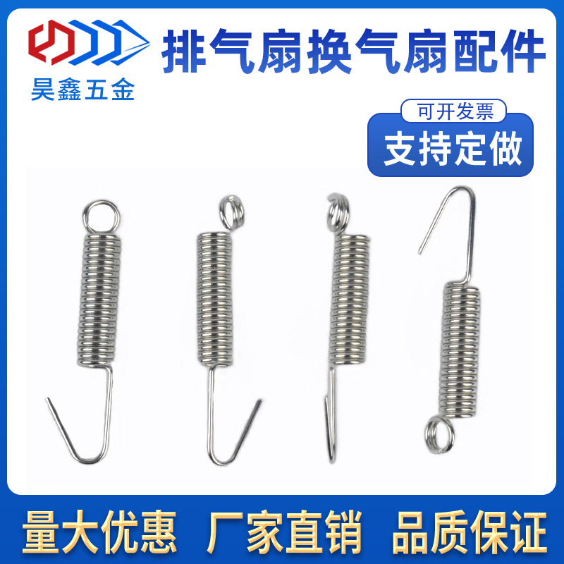 厨房排气扇家用换气扇弹簧专用配件拉伸簧镀锌防锈耐用一对包邮