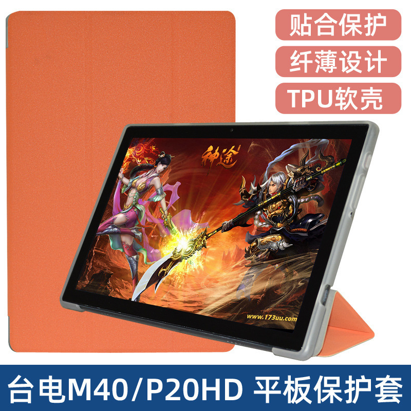 For Taiwan Electric P20HD Protective Cover 10.1 Inch Flat M40 M40 PRO P30HD Drop-Resistant Soft Silicone Case