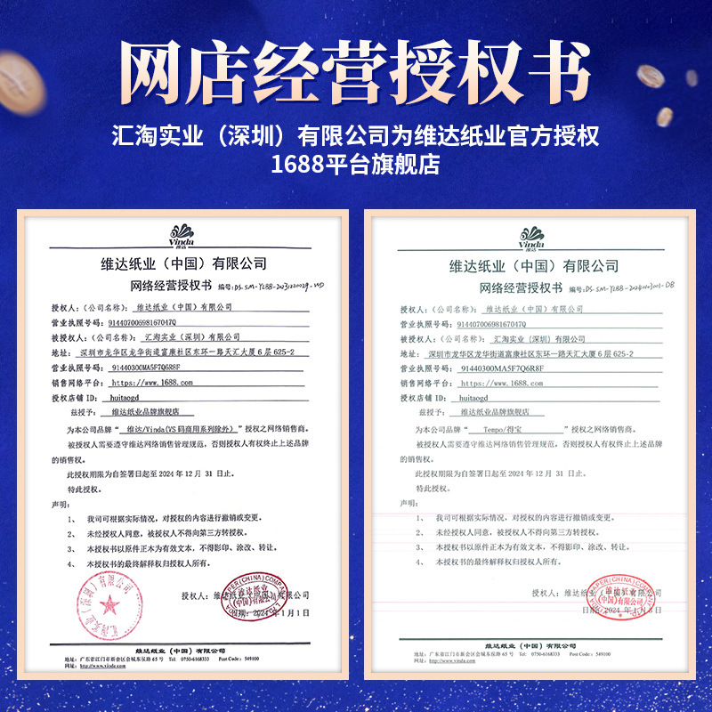 维达旗舰店M码抽纸24包家用餐巾纸大尺寸纸m码100抽24包一箱抽纸|undefined