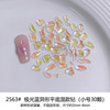 Small diamond nail decoration for manicure, flat base, internet celebrity, 30 pieces