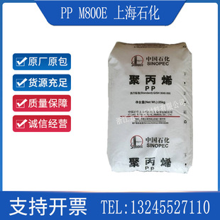 Pp Shanghai Petrochemical M800E Injection Molding and Drawing Grade Food and Medical Grade Polypropylene Virgin Material with High Flowability