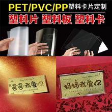节日礼物金色塑料卡片定制透明PVC卡标签任意尺寸PET塑胶卡片订做
