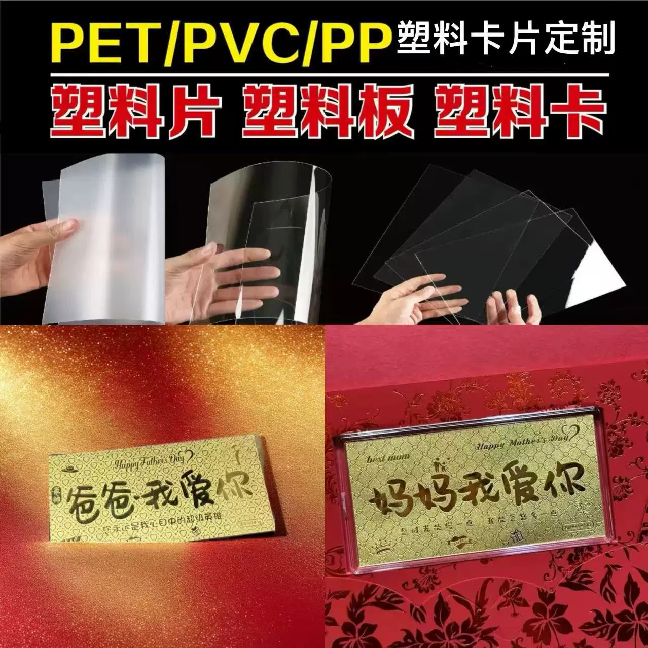 节日礼物金色塑料卡片定制透明PVC卡标签任意尺寸PET塑胶卡片订做