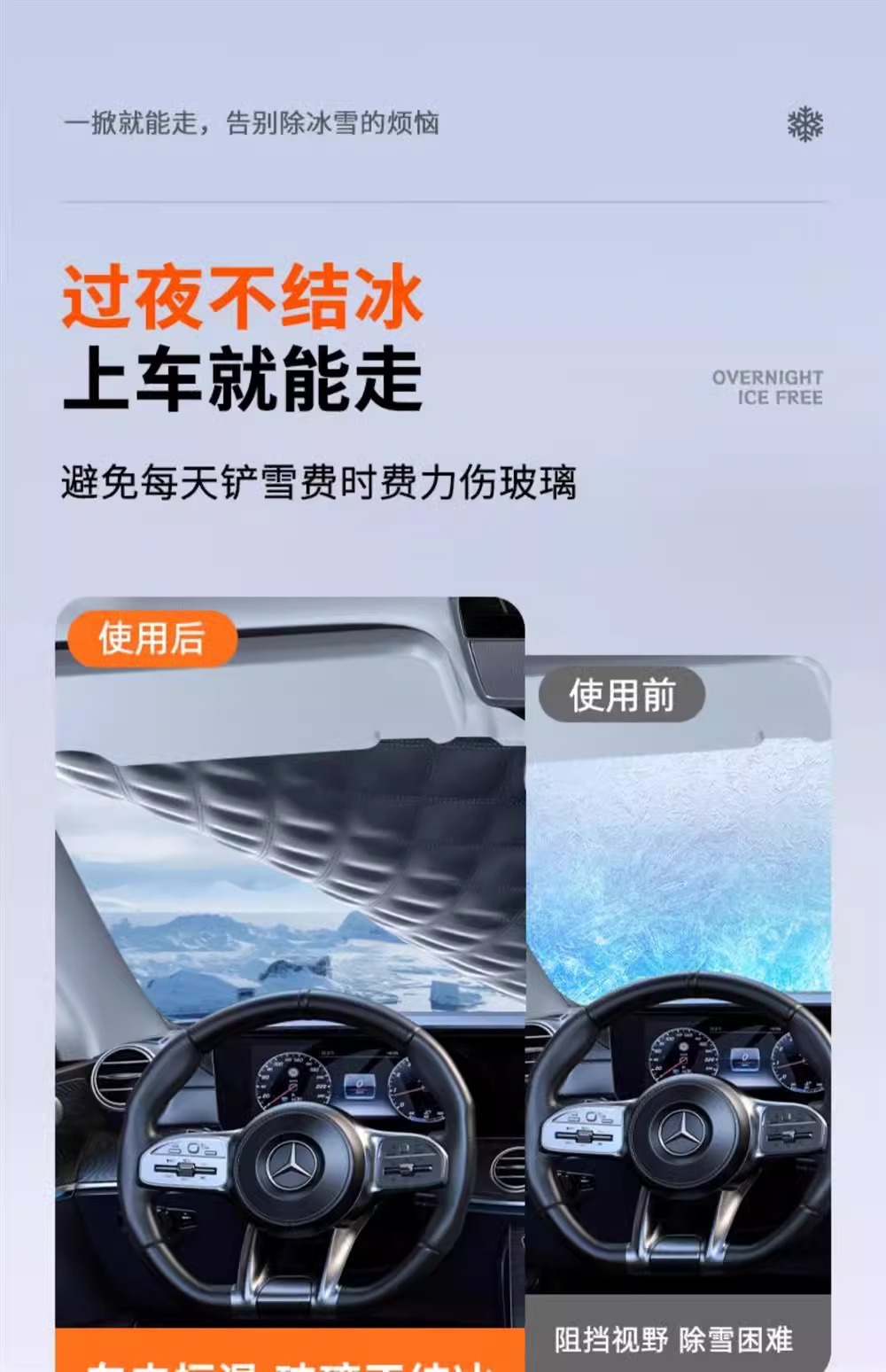 Suitable for Volkswagen Id3 Sagitar Polo Lavida Tiguan L Magotan Car Snow Cover Sunshade Anti-Frost and Snow-Proof Glass
