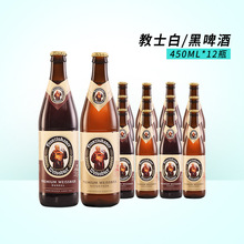 国产教士黑啤酒450ml*12瓶德国风味白啤范佳乐小麦瓶装整箱啤酒