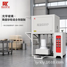 一体式高温熔块炉 1200-1700℃ 光学玻璃陶瓷砂轮结合剂熔制炉