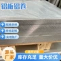 覆膜工程适配防锈铝合金