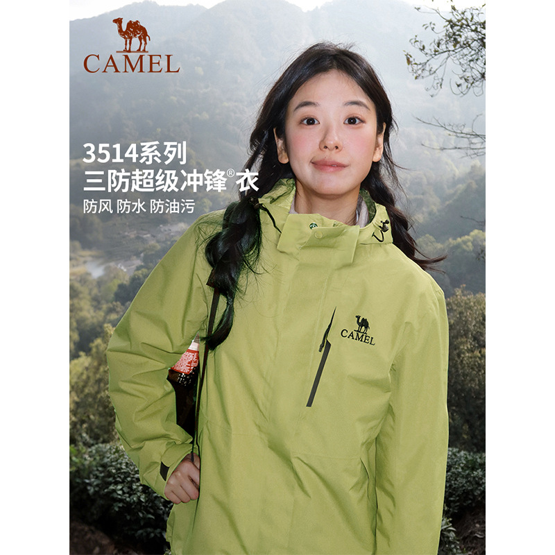 骆驼3514抓绒内胆冲锋衣情侣新款三合一外套户外防风防水登山服装
