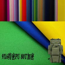9*6特密PU2次箱包面料 现货80T耐磨环保牛津布 手袋/拉杆箱料