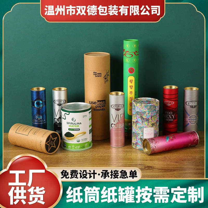 Производители упаковки с логотипом на заказ, прямые поставки бумажной упаковки для чая и продуктов питания, оптовая продажа