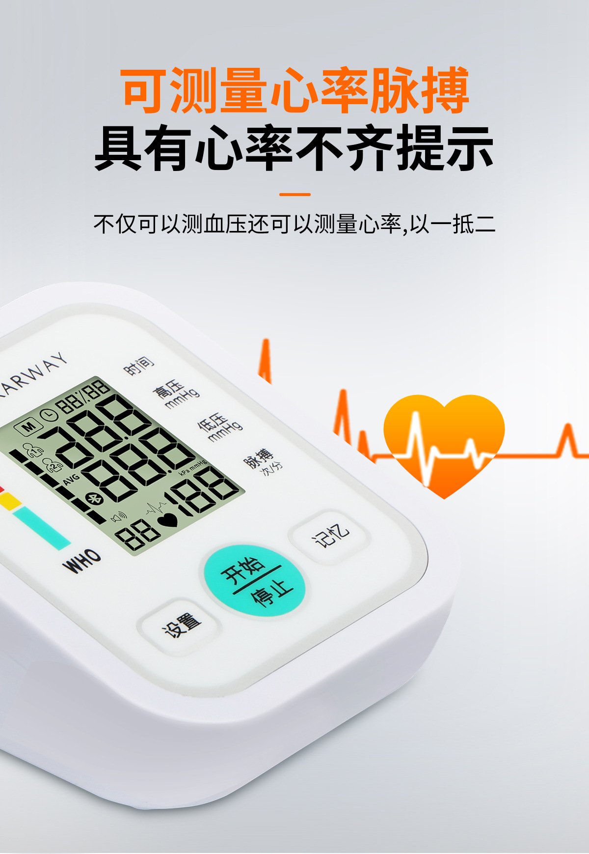 臂带款-中文版_05