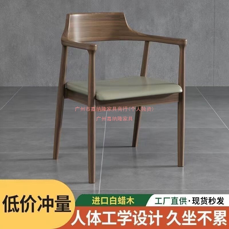 北欧实木椅子餐椅肯尼迪总统广岛白蜡餐厅家用洽谈会议简约靠背椅|undefined