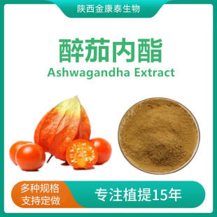 ���у���5%�Ϸ�������ȡ��Ashwagandha Extractˮ�����ѷ�500����
