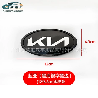 Logos K2Kx3K4Kx5, Front and Rear Logos, Car logo - new-style-black-border-and-silver-lettering-1263cm-adhesive-style