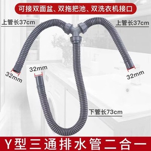 Y-type sewer three-way pipe drain pipe double washing machine mop sink vegetable basin hose extended deodorant screw head